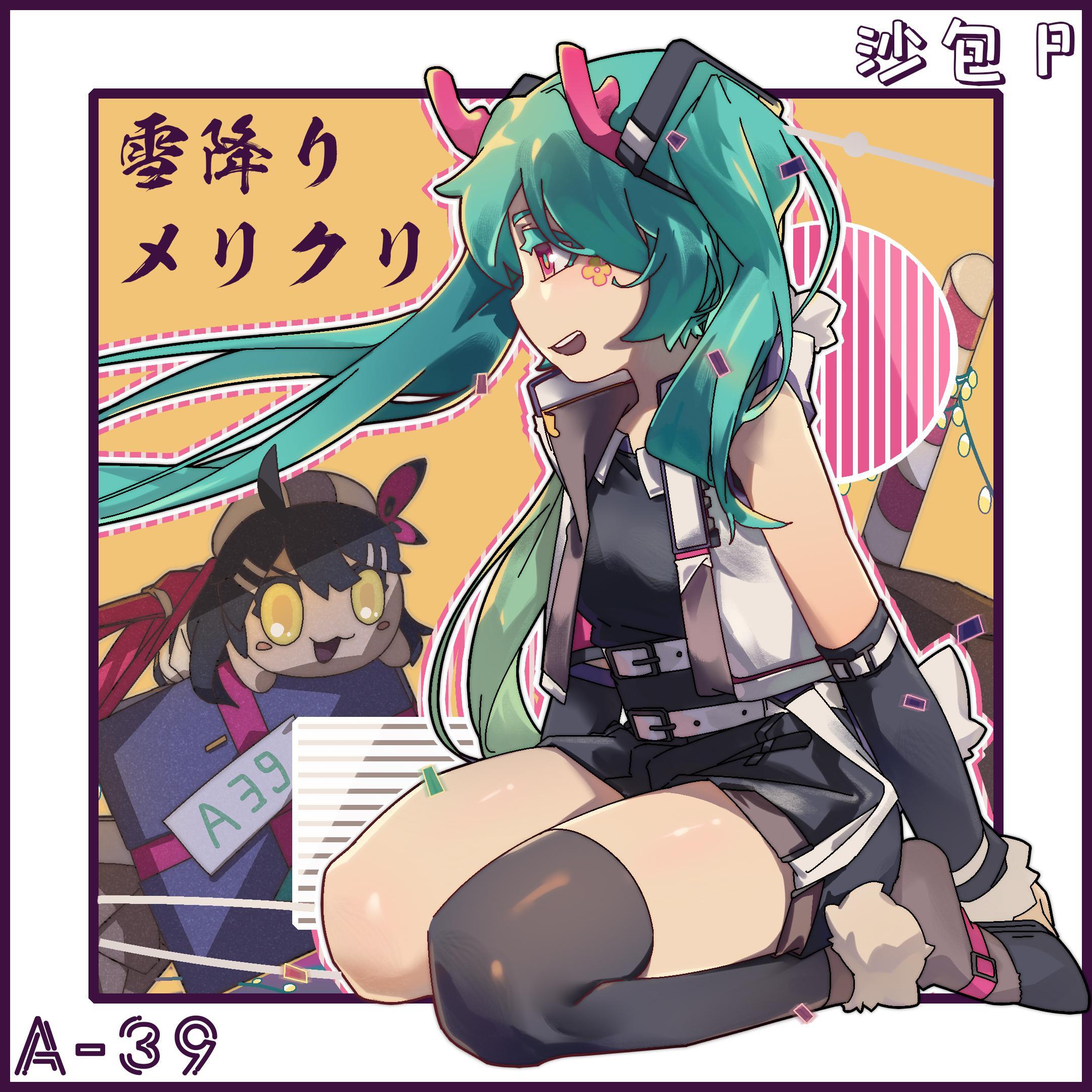 雪降り、メリクリ(feat.Miku) (下雪了，圣诞快乐。)