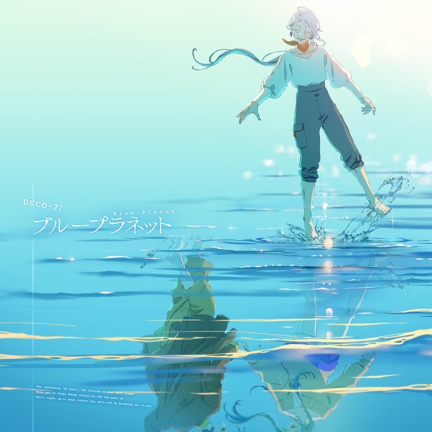 ブループラネット (蔚蓝星球)