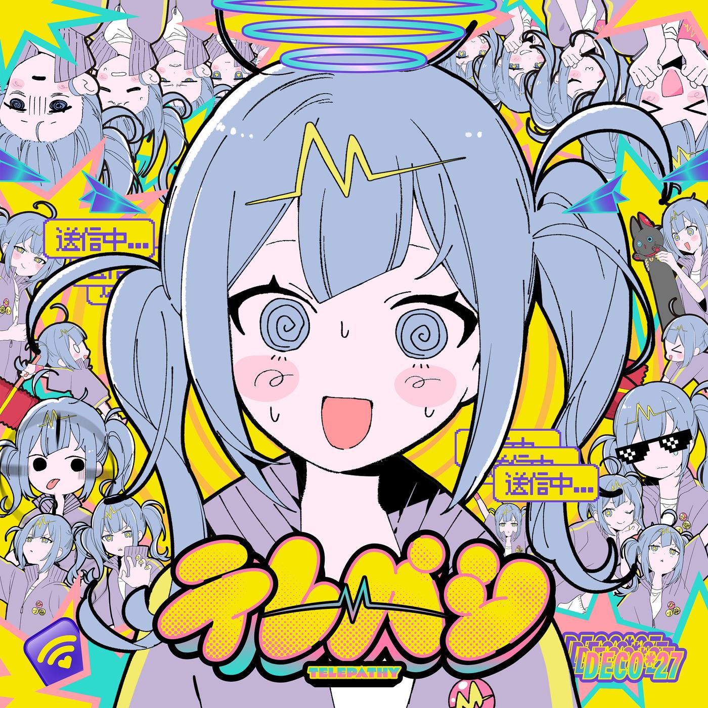 テレパシ (心灵感应)