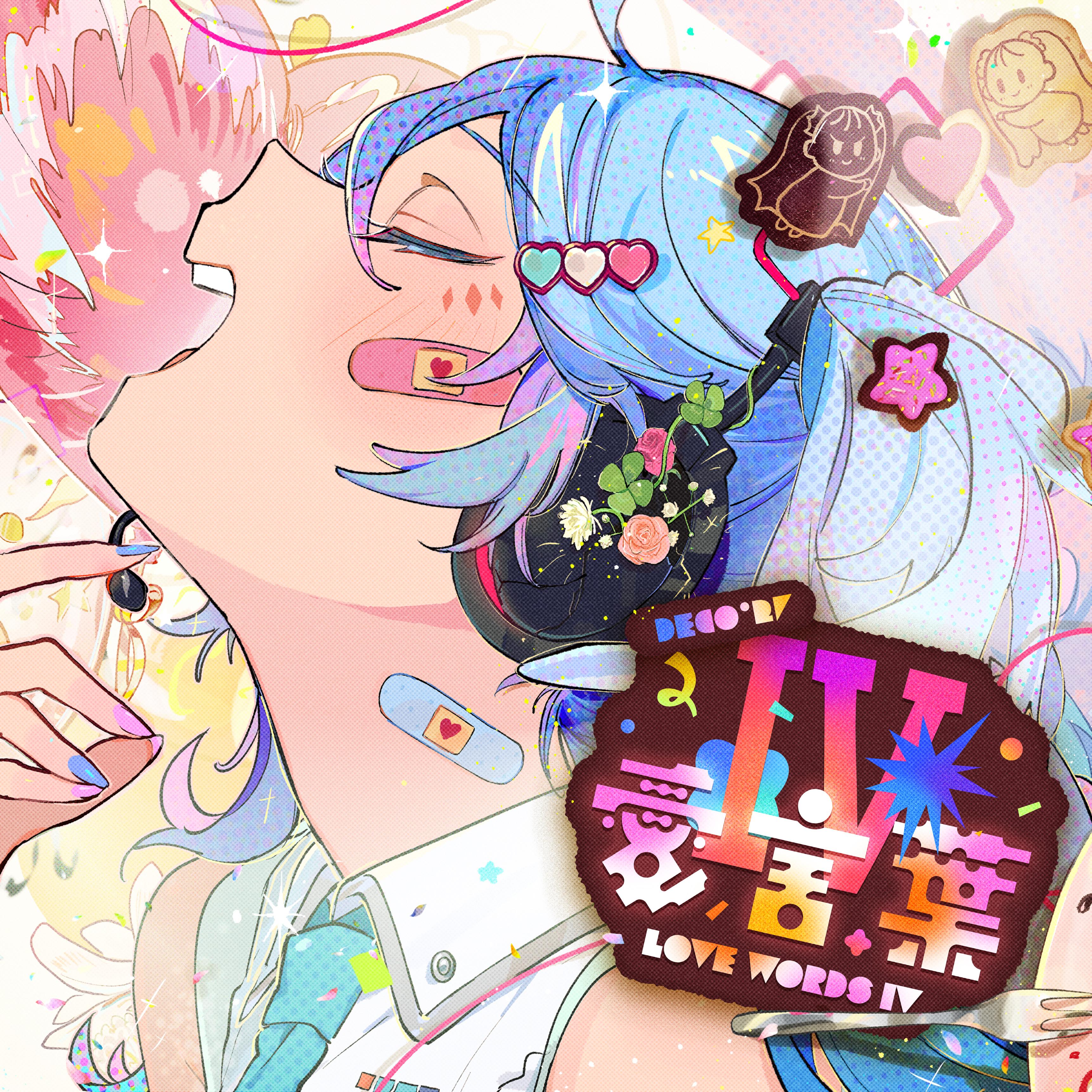愛言葉IV (爱的语言IV)