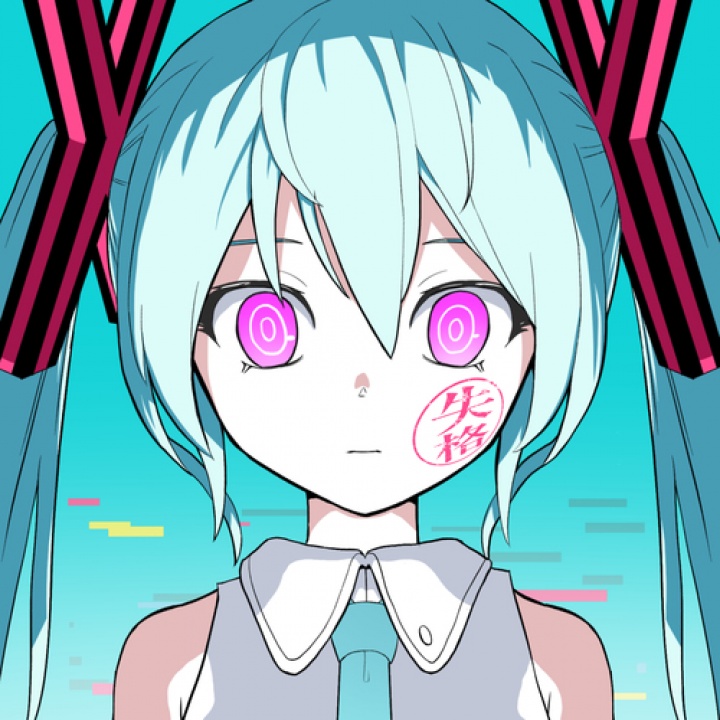歌姫失格