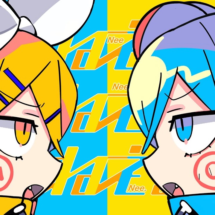 ねぇねぇねぇ。 (呐呐呐。)