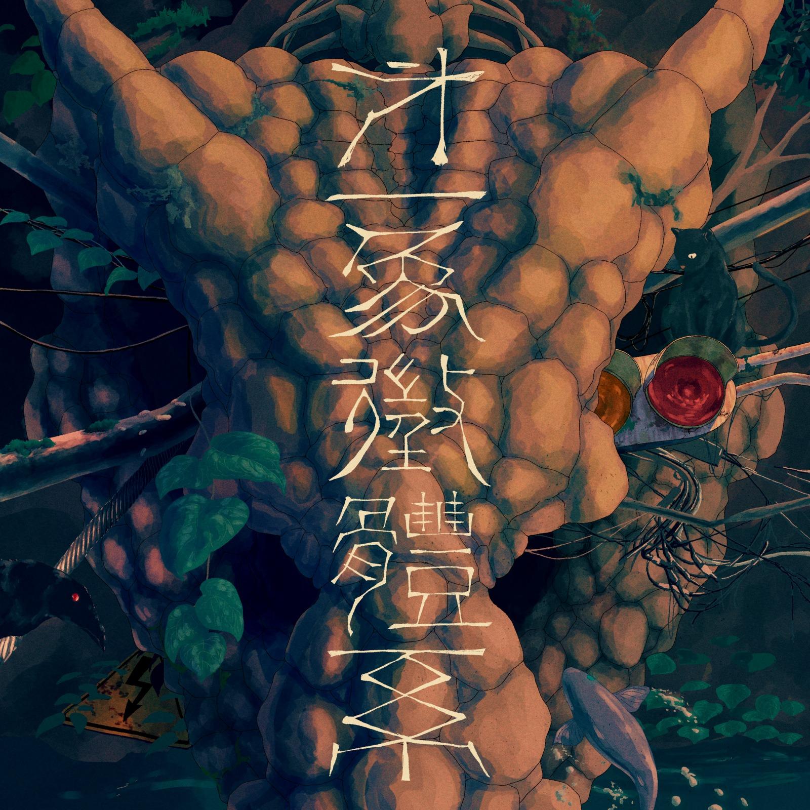 死別 (死别)