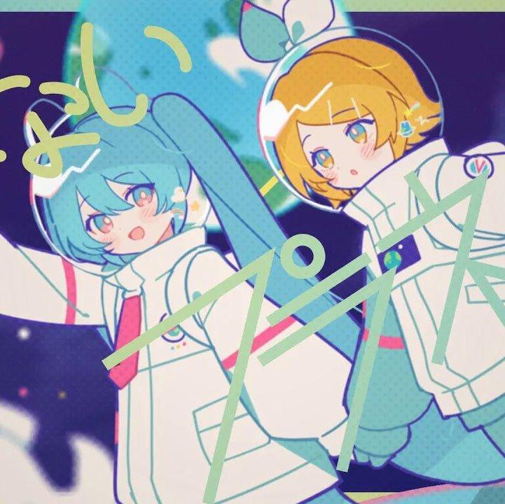 しらないプラネット (未知的星球)