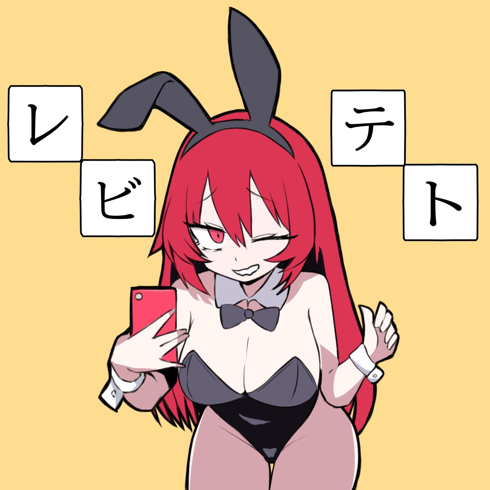 レビテト (feat. 重音テト) (升天感)